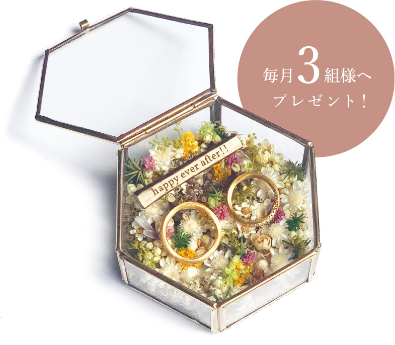 毎月3組様へリングピローをプレゼント