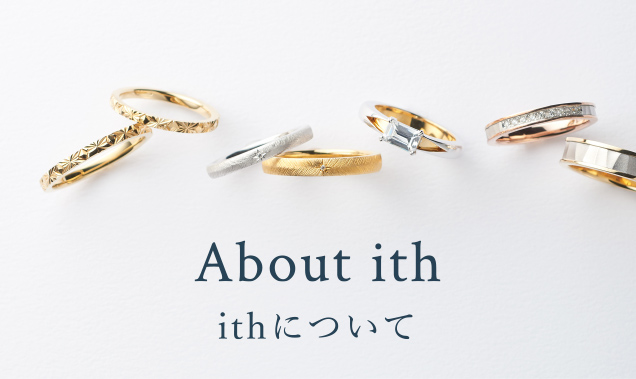 ithについて
